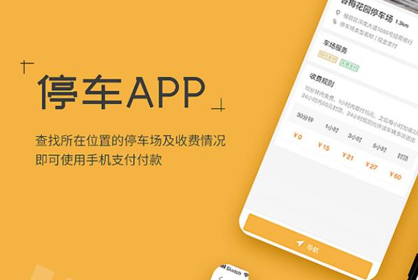 介绍一些关于app开发的信息